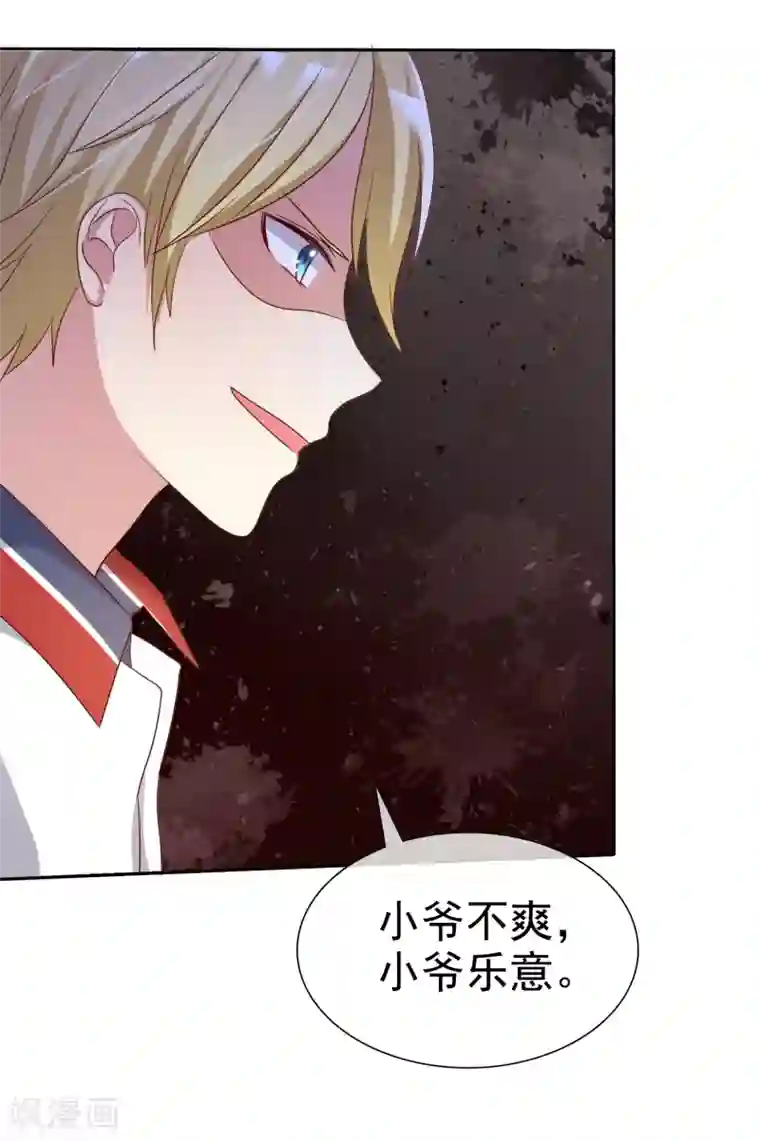 爱情练习生第2季8话 更激烈的方式调教我！