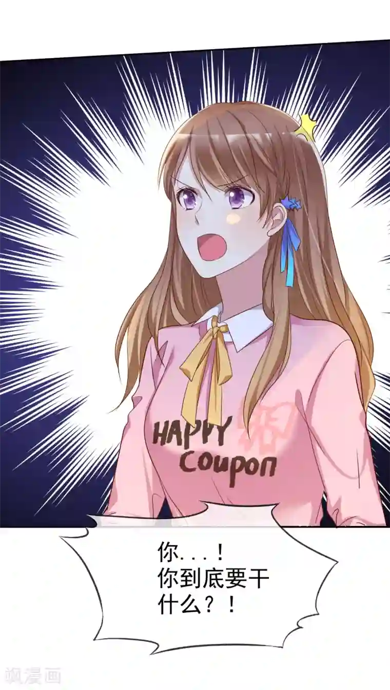 爱情练习生第2季8话 更激烈的方式调教我！