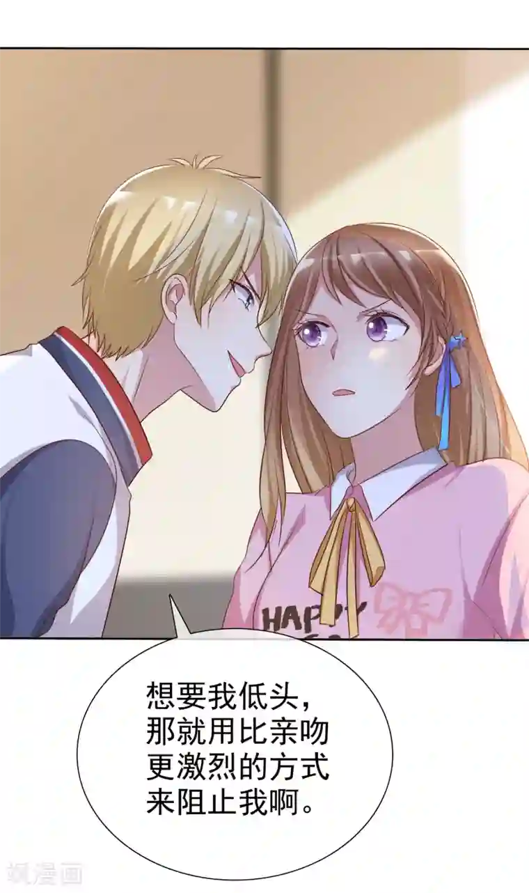 爱情练习生第2季8话 更激烈的方式调教我！