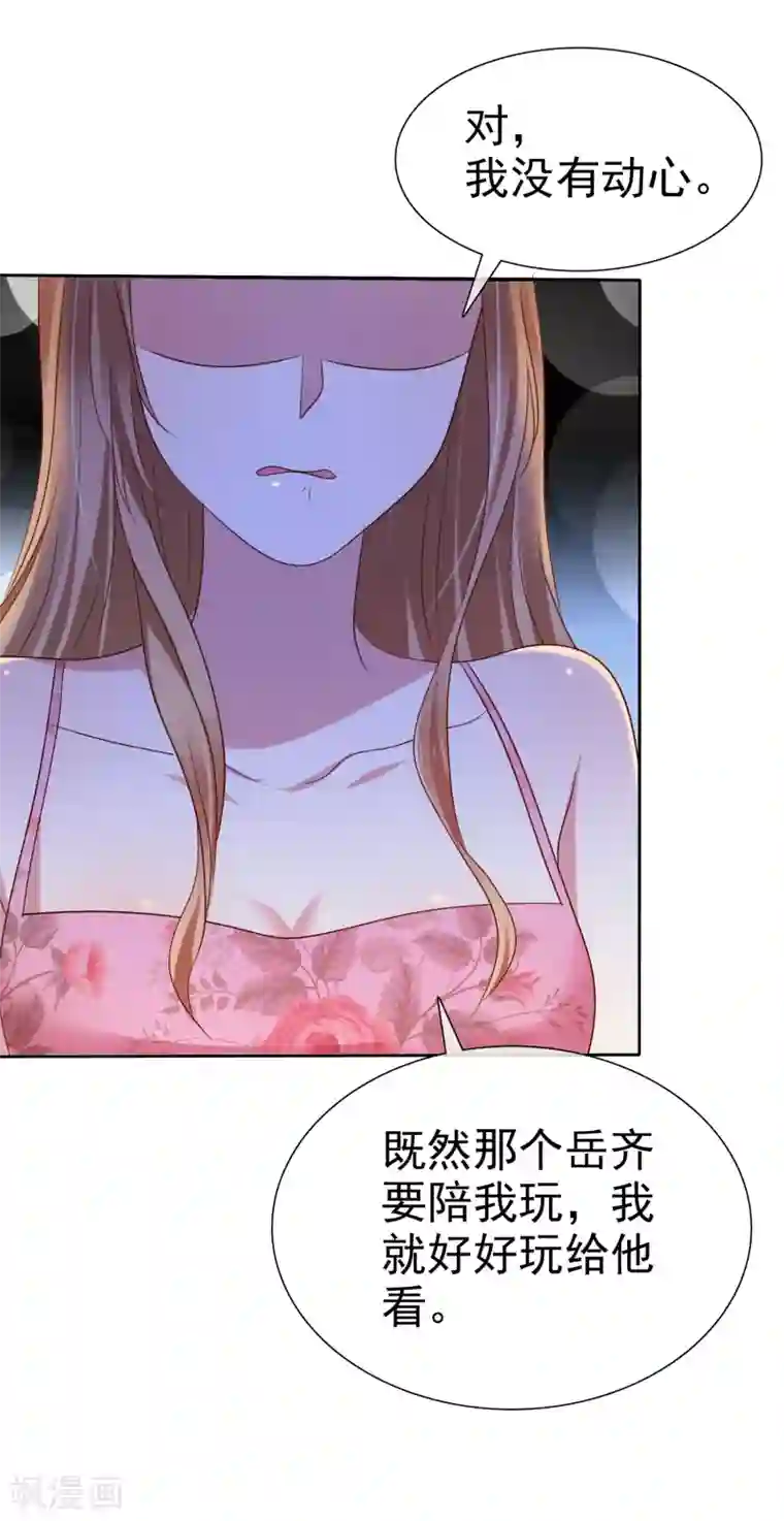 爱情练习生第2季8话 更激烈的方式调教我！