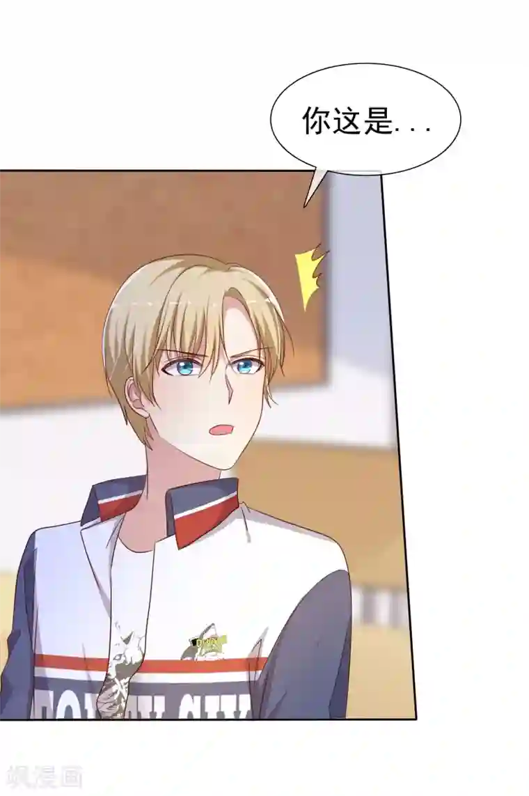 爱情练习生第2季8话 更激烈的方式调教我！