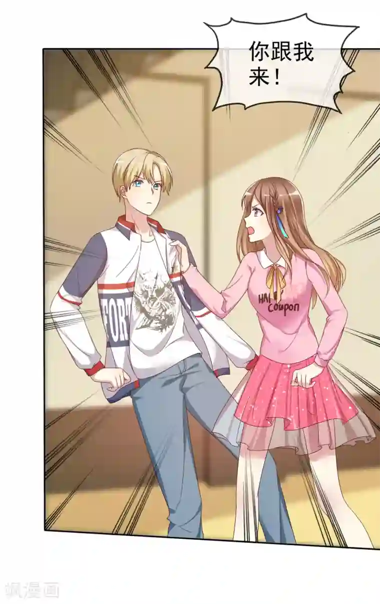 爱情练习生第2季9话 主动勾引