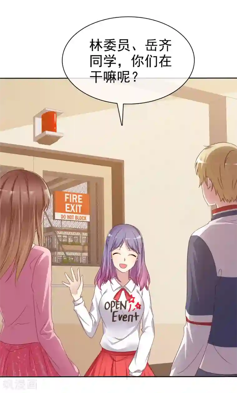 爱情练习生第2季9话 主动勾引