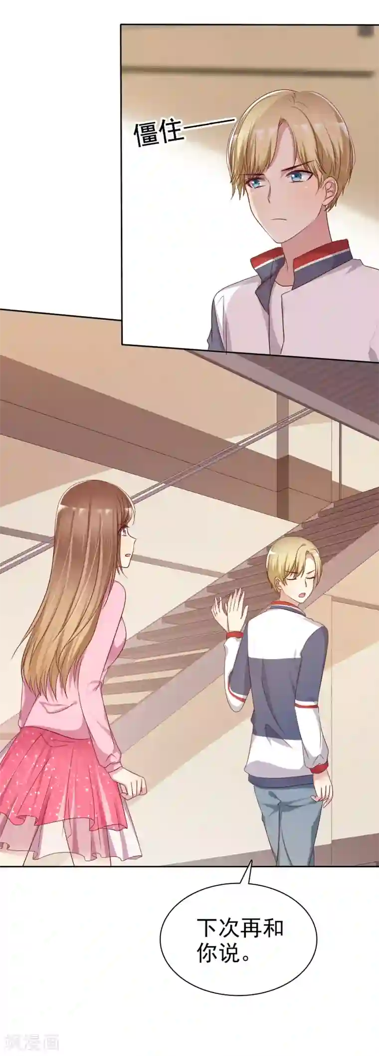 爱情练习生第2季9话 主动勾引