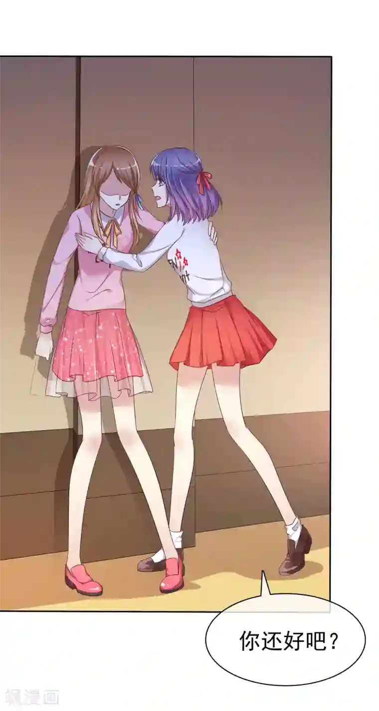 爱情练习生第2季9话 主动勾引