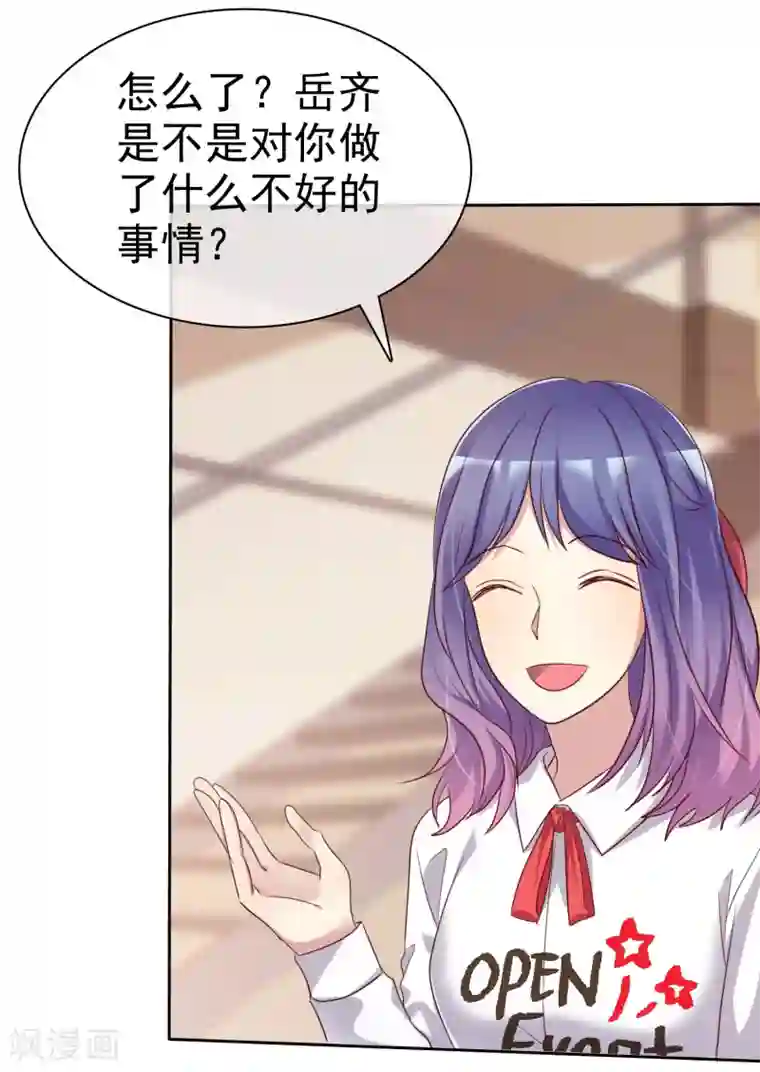 爱情练习生第2季9话 主动勾引