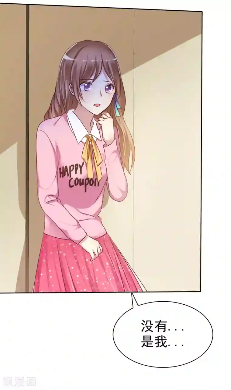 爱情练习生第2季9话 主动勾引