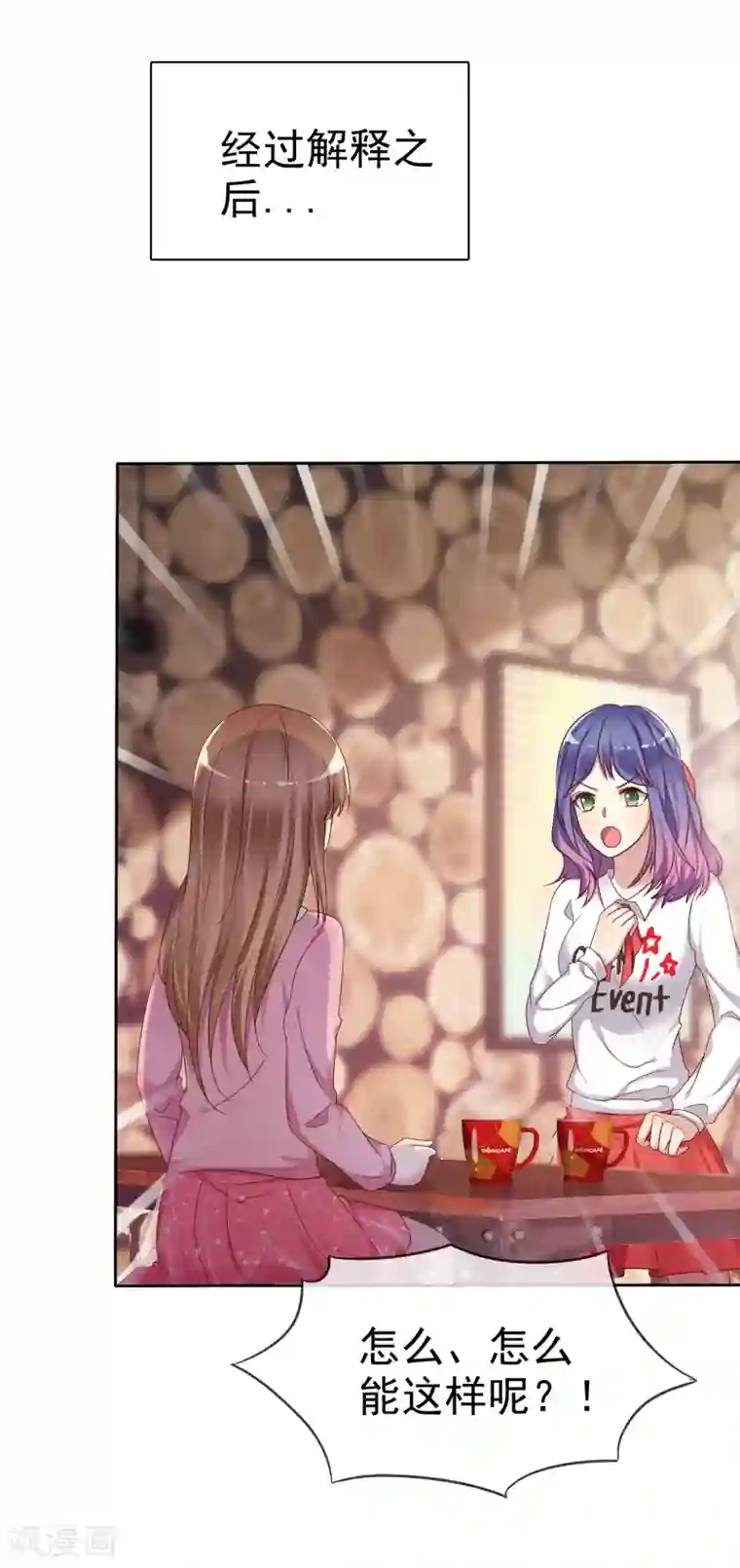 爱情练习生第2季9话 主动勾引