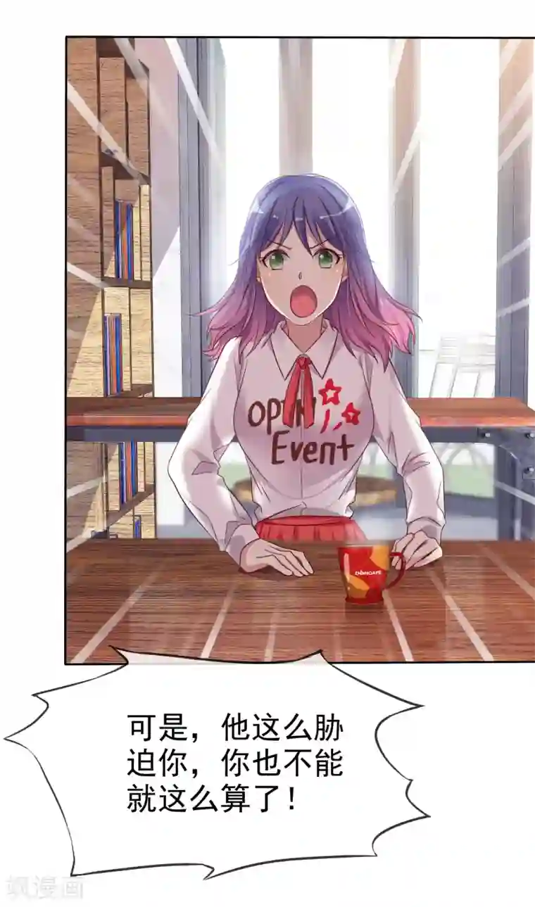 爱情练习生第2季9话 主动勾引