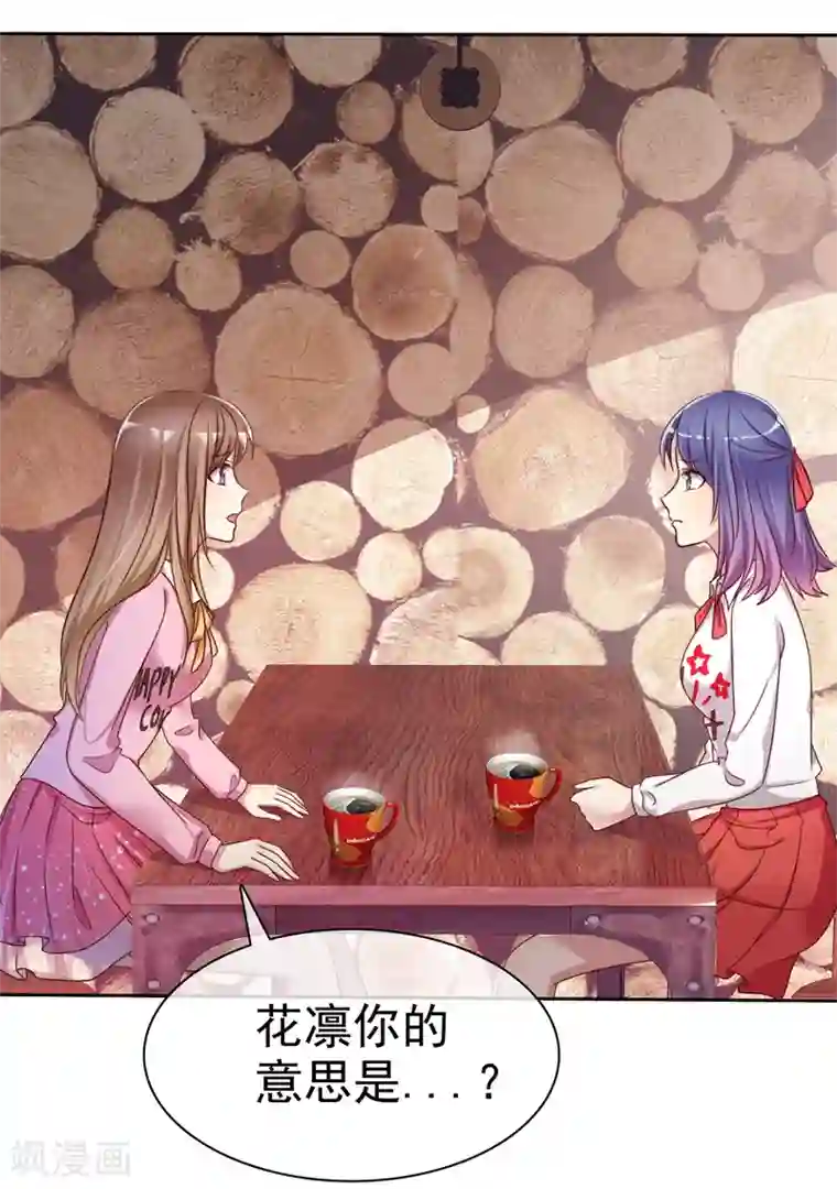 爱情练习生第2季9话 主动勾引