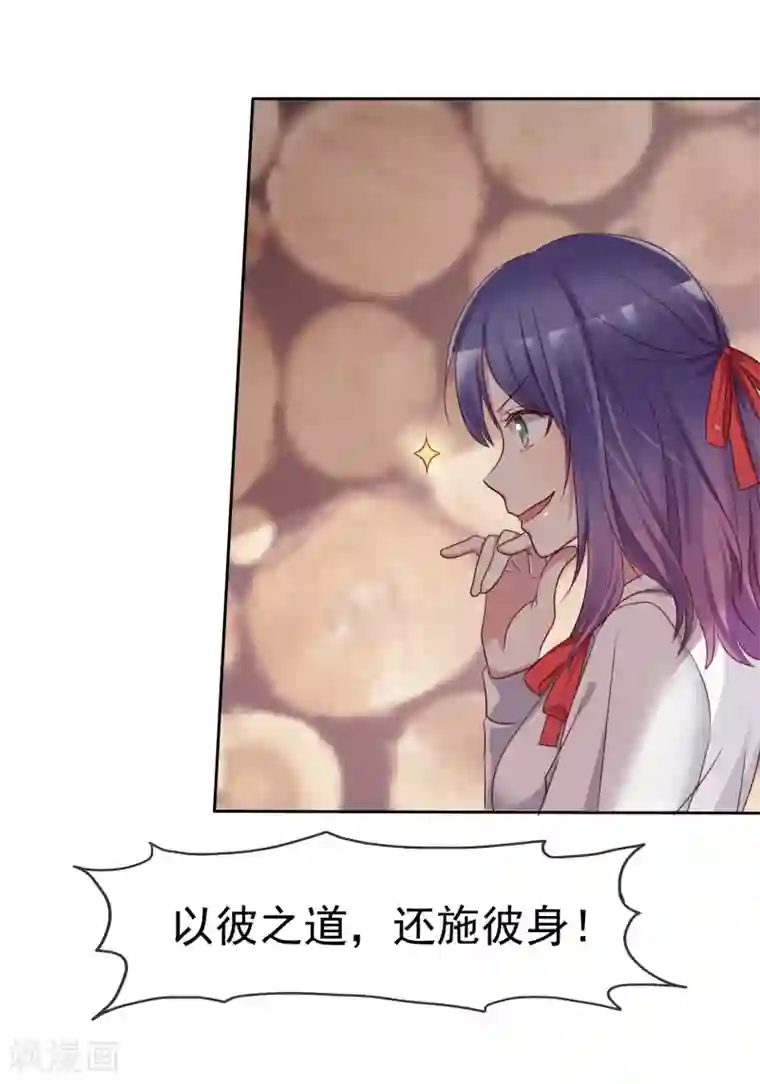 爱情练习生第2季9话 主动勾引