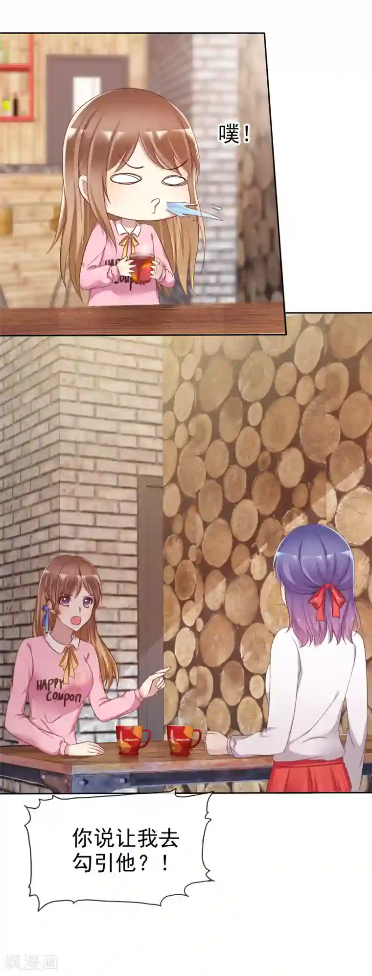 爱情练习生第2季9话 主动勾引