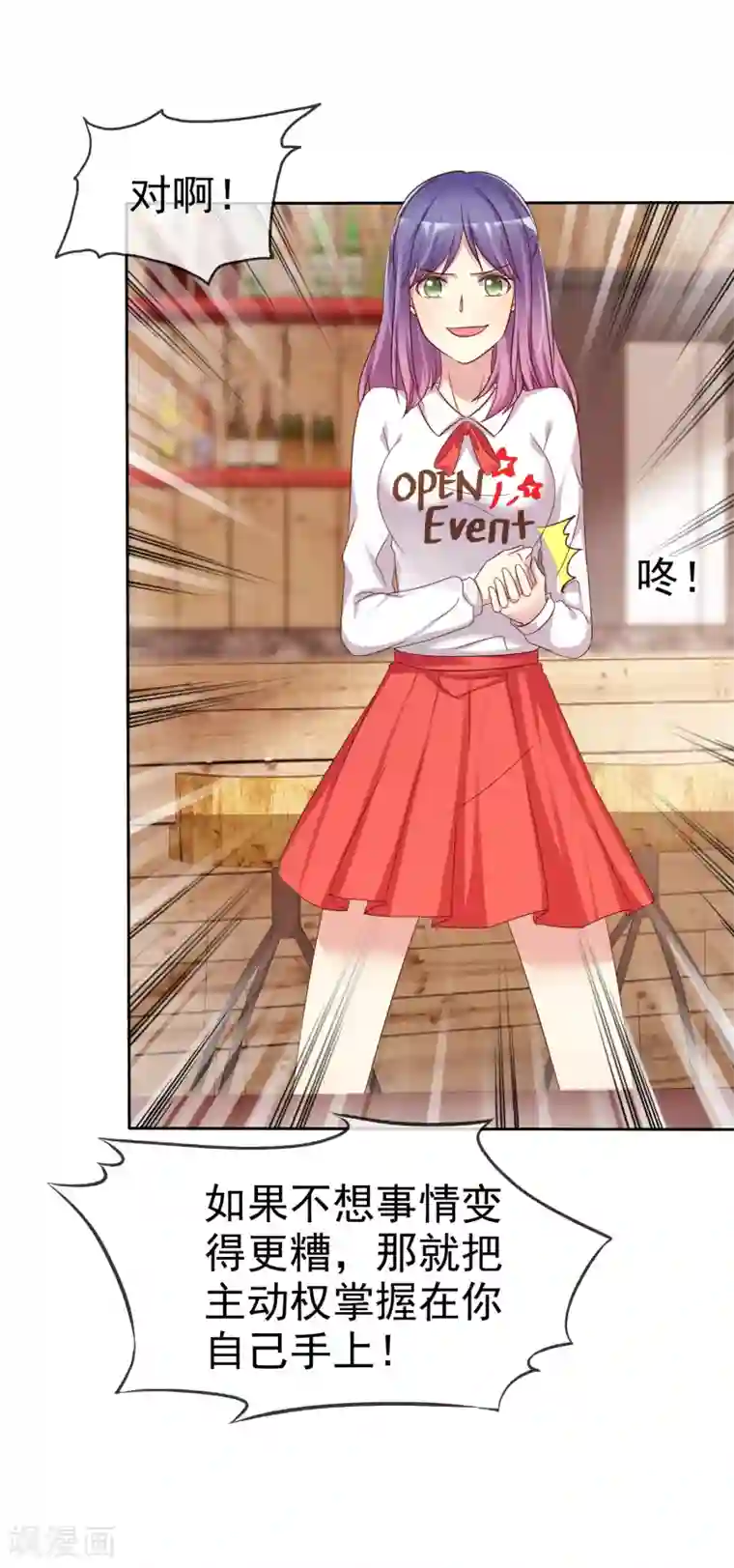 爱情练习生第2季9话 主动勾引