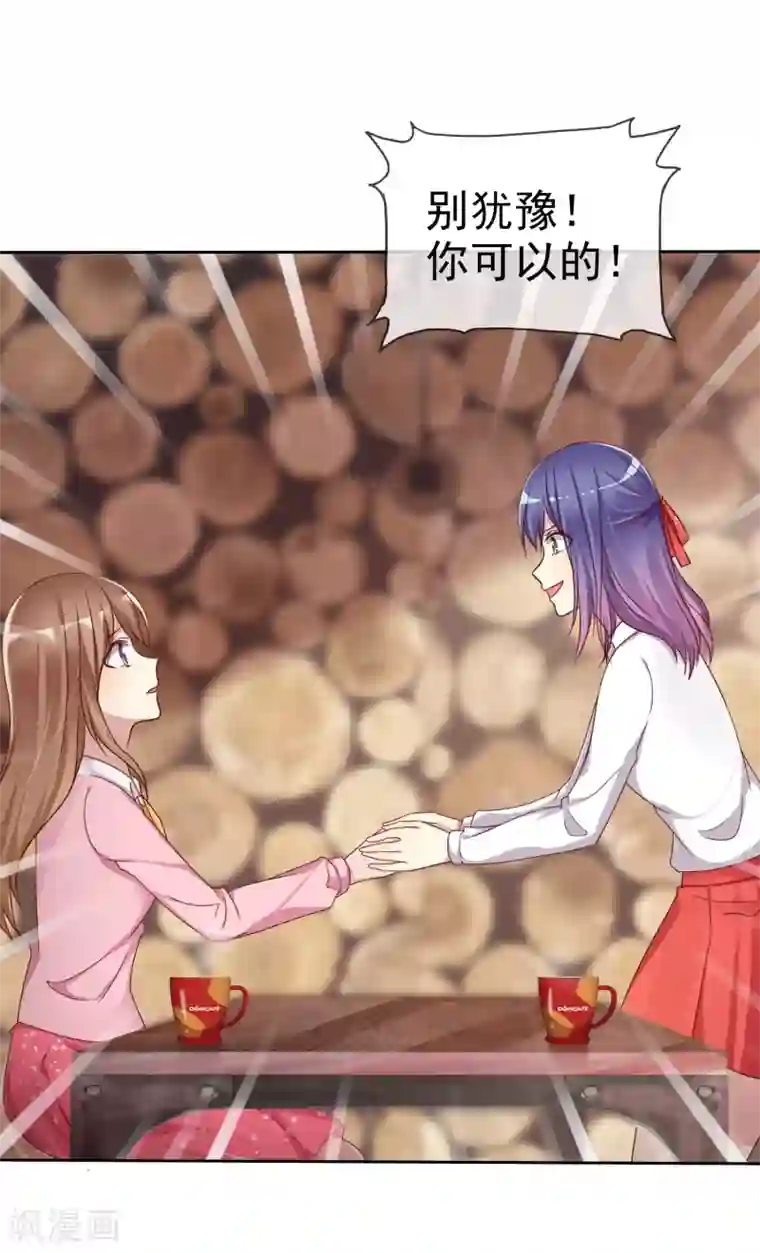 爱情练习生第2季9话 主动勾引