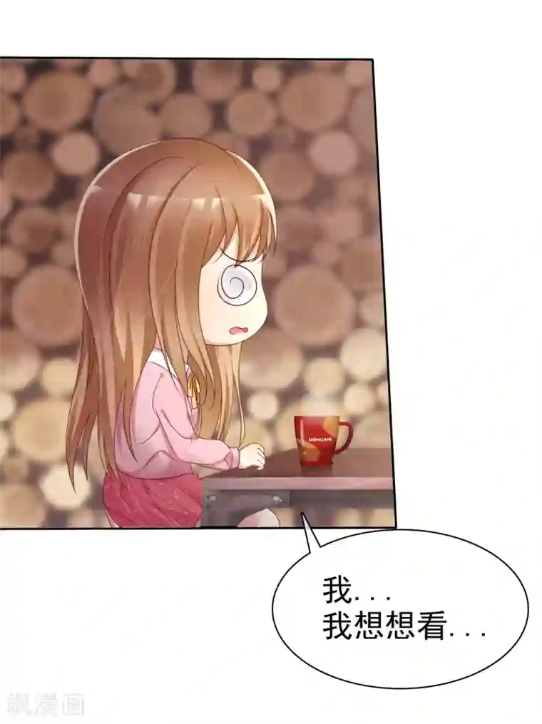 爱情练习生第2季9话 主动勾引