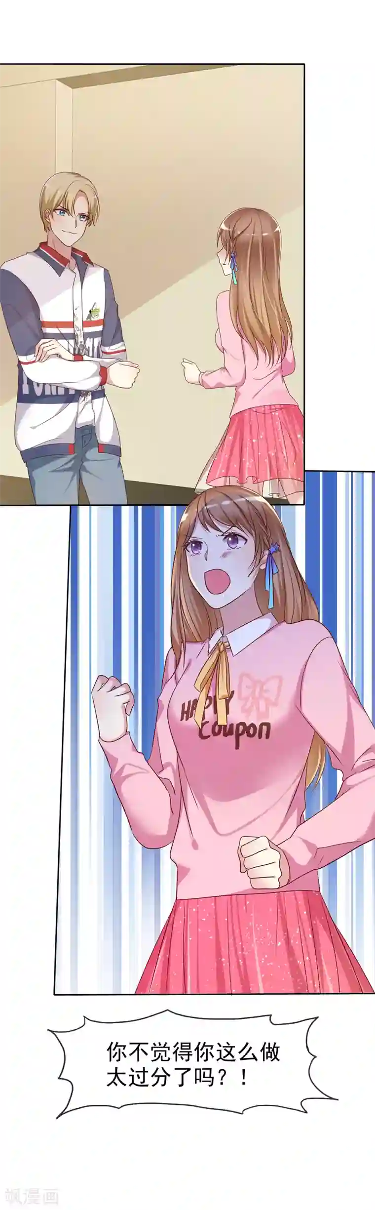 爱情练习生第2季9话 主动勾引