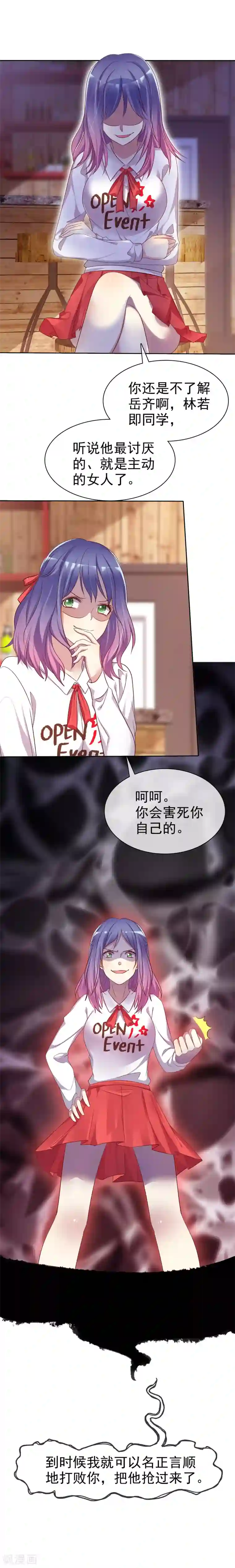 爱情练习生第2季9话 主动勾引