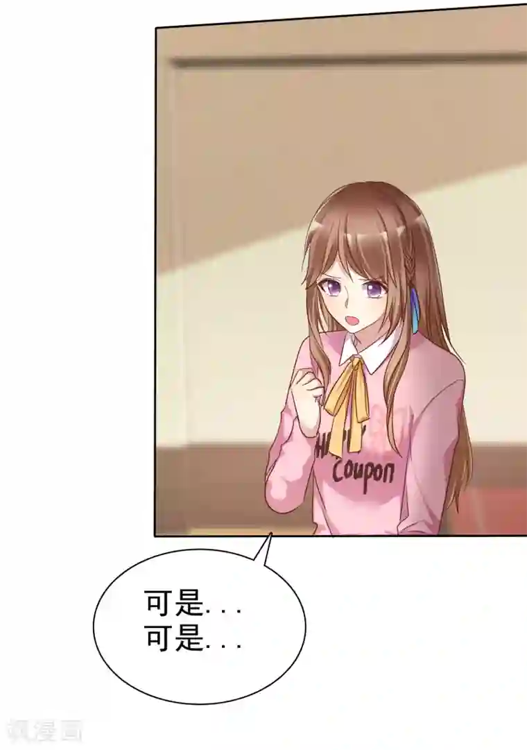 爱情练习生第2季9话 主动勾引