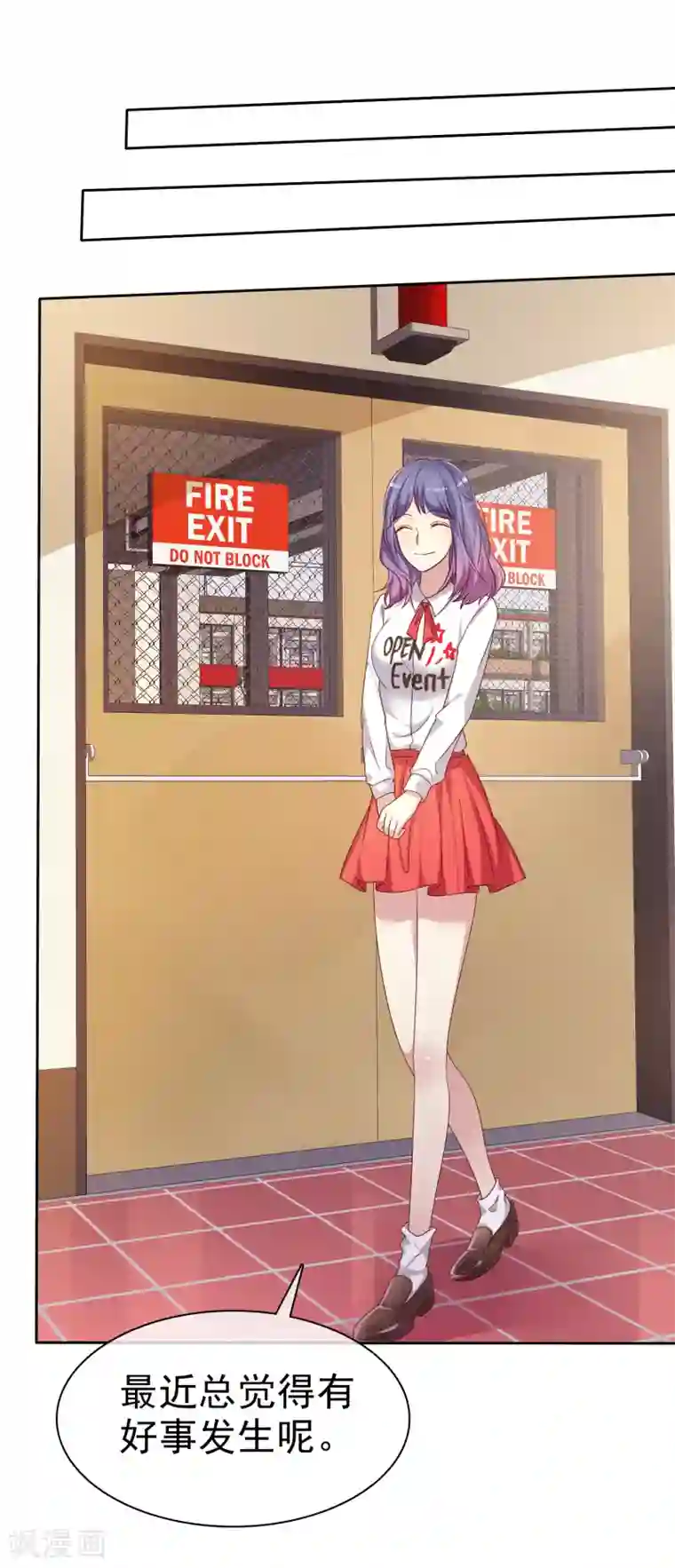 爱情练习生第2季9话 主动勾引