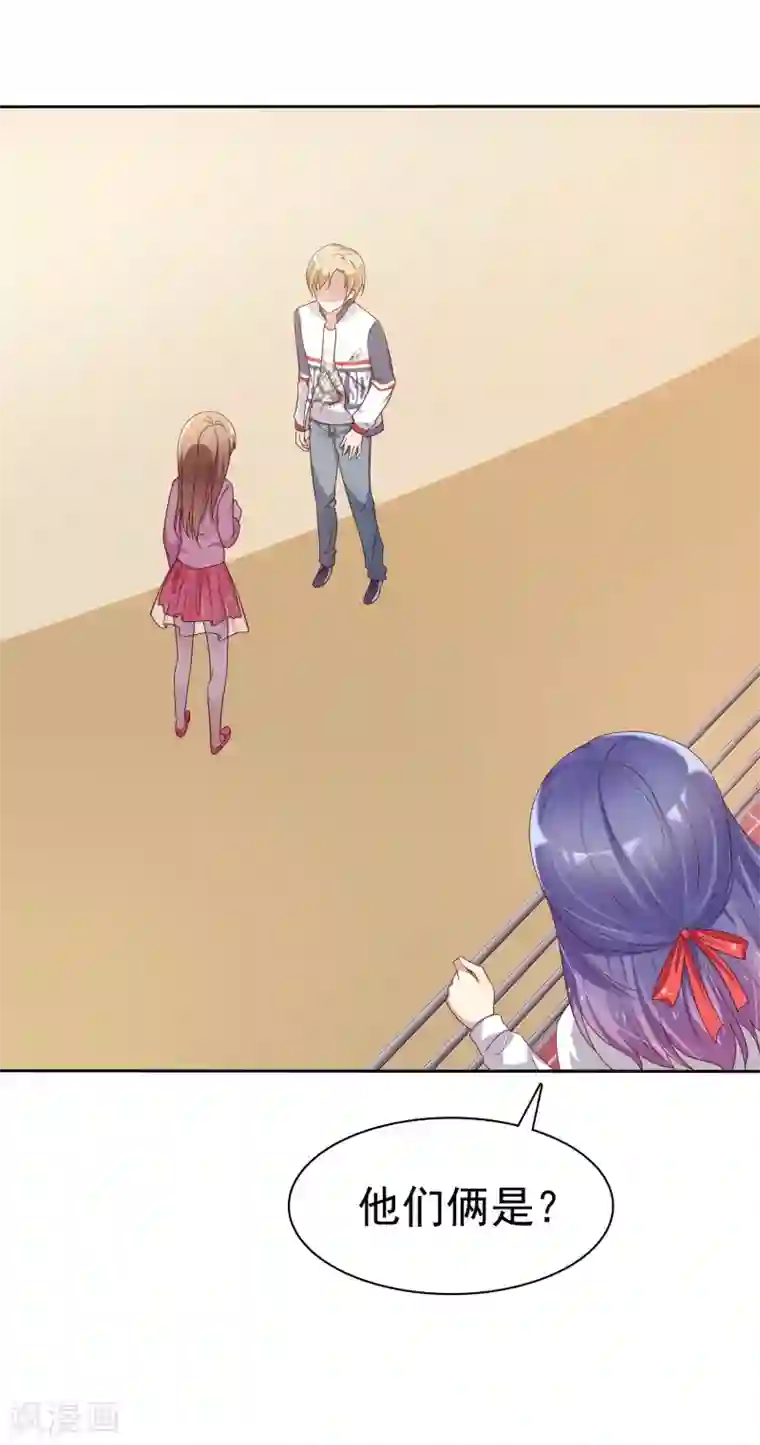 爱情练习生第2季9话 主动勾引