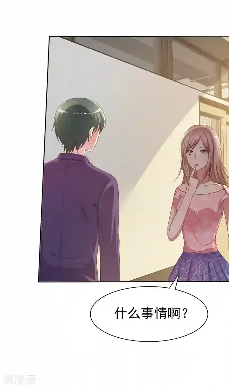 爱情练习生第2季10话 滚出去！