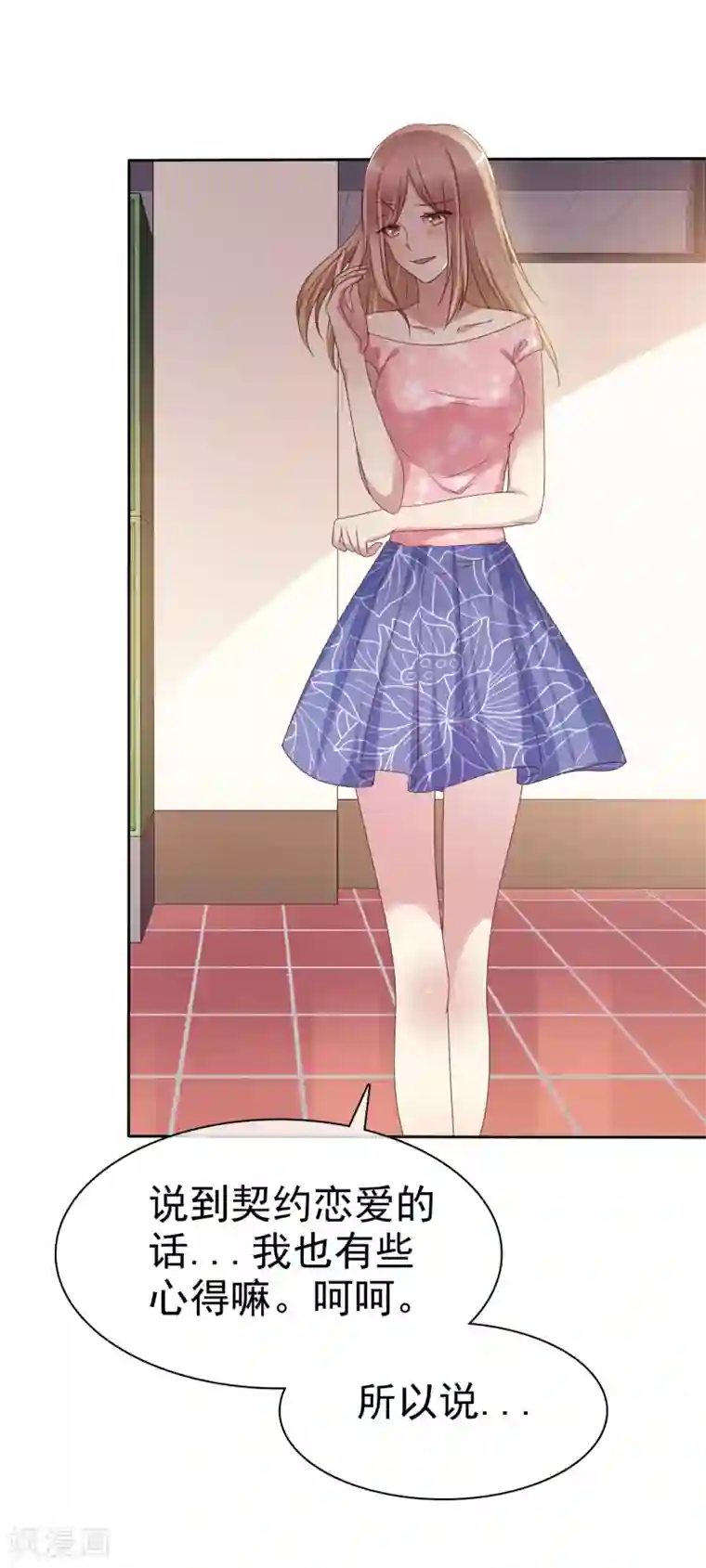 爱情练习生第2季10话 滚出去！