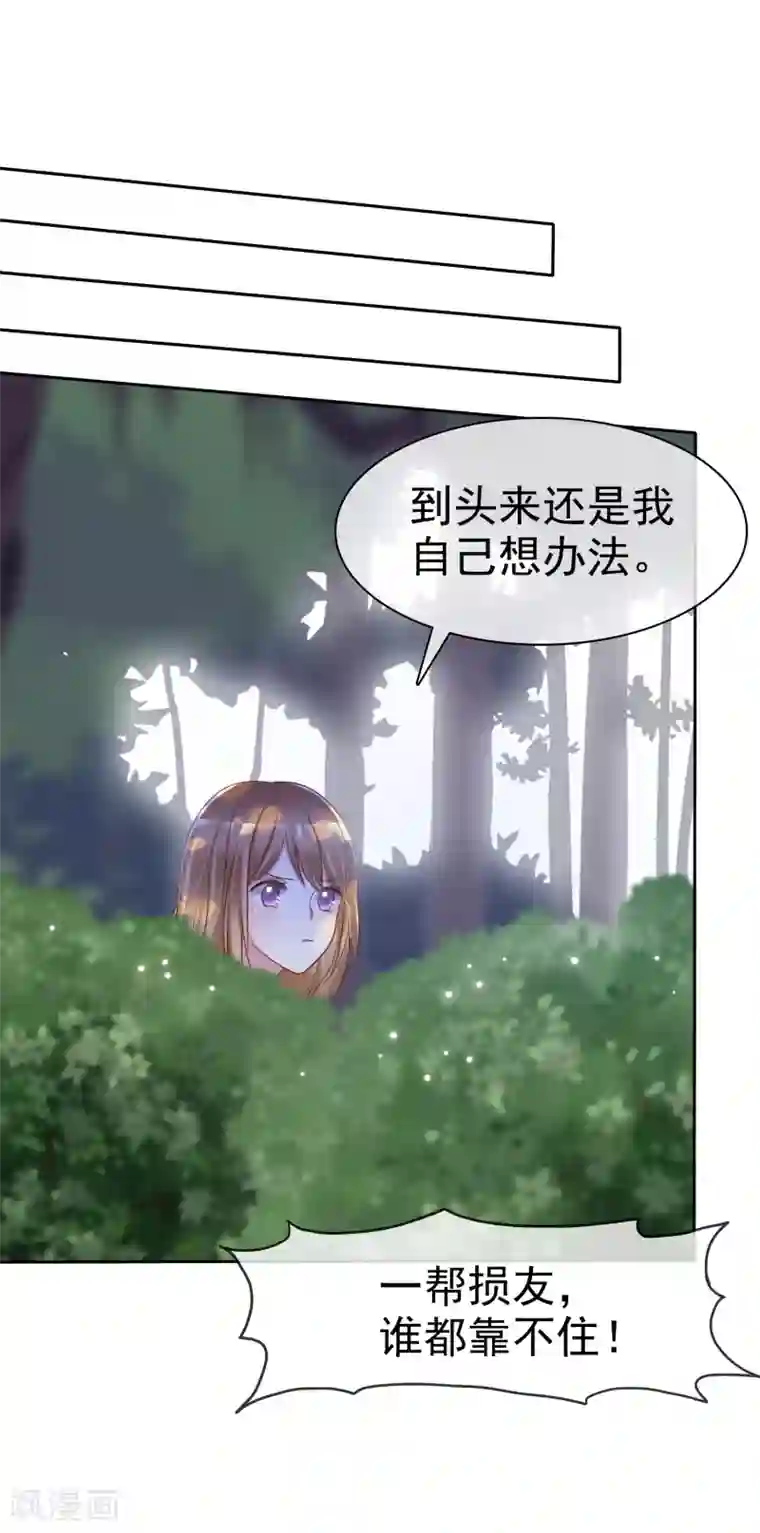 爱情练习生第2季10话 滚出去！