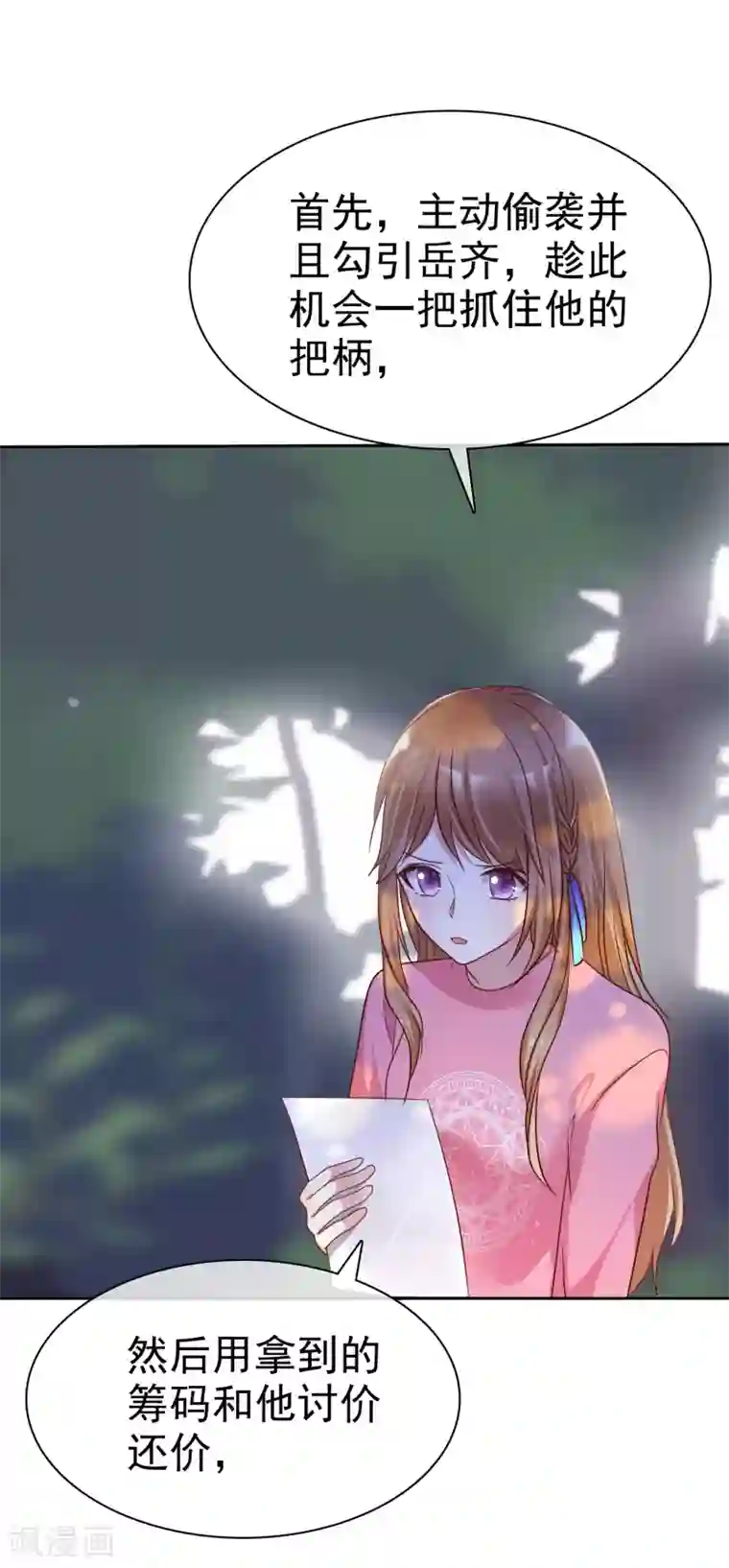 爱情练习生第2季10话 滚出去！