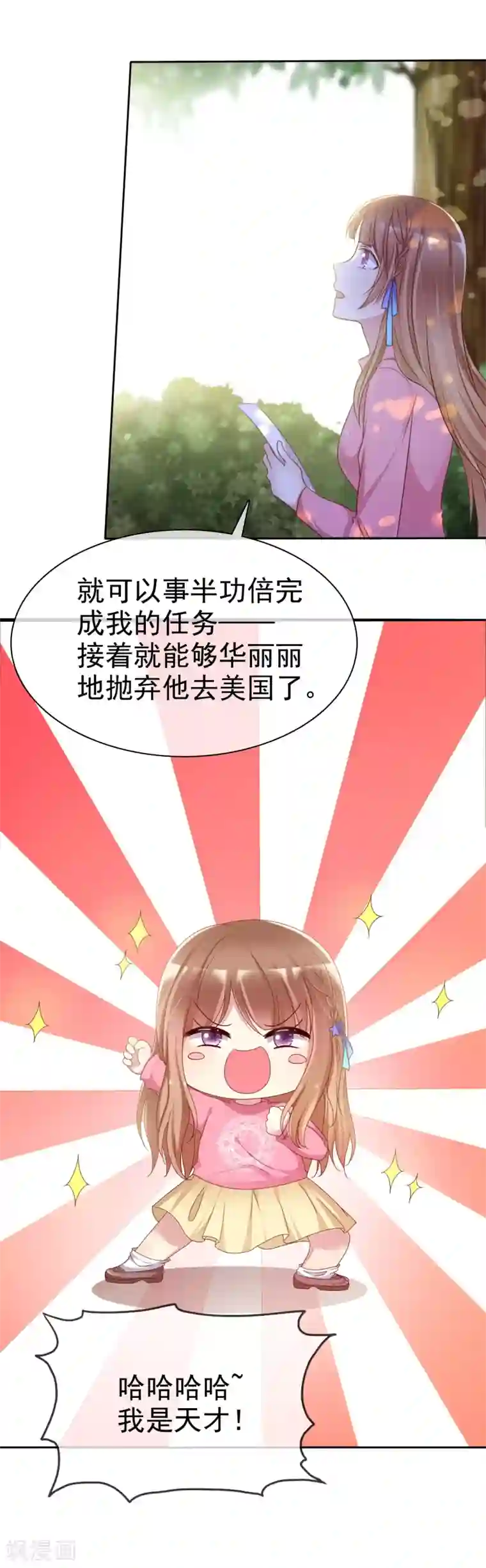 爱情练习生第2季10话 滚出去！