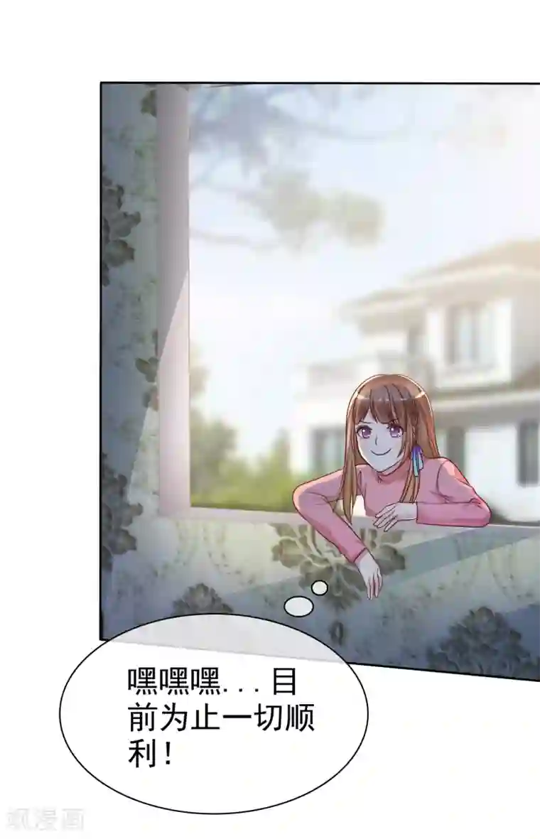 爱情练习生第2季10话 滚出去！