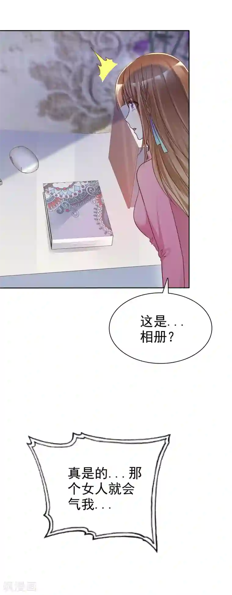 爱情练习生第2季10话 滚出去！