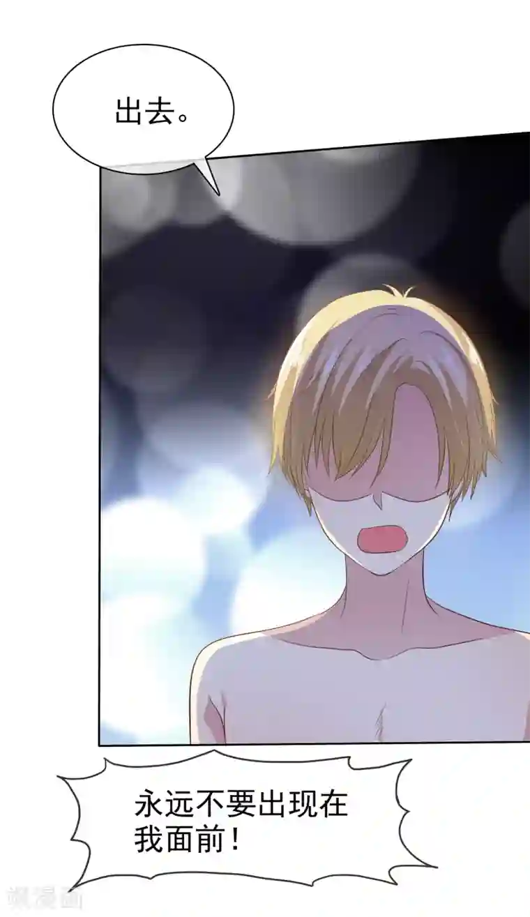 爱情练习生第2季10话 滚出去！