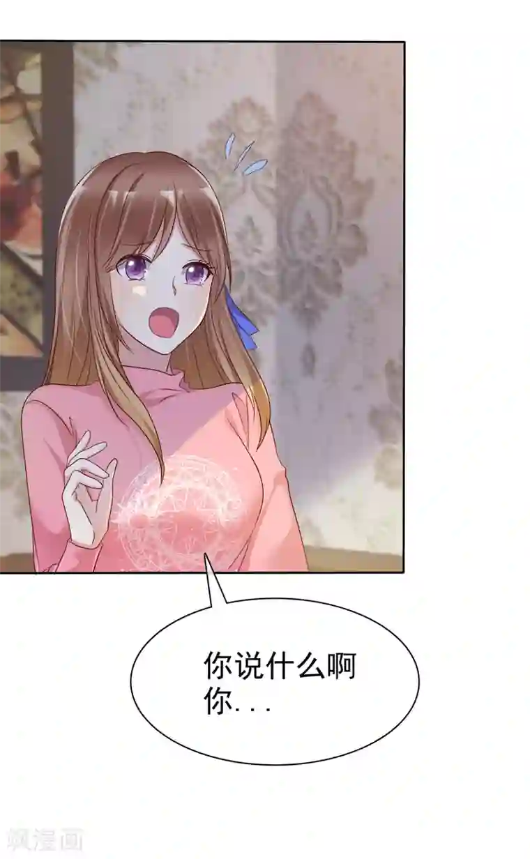 爱情练习生第2季10话 滚出去！