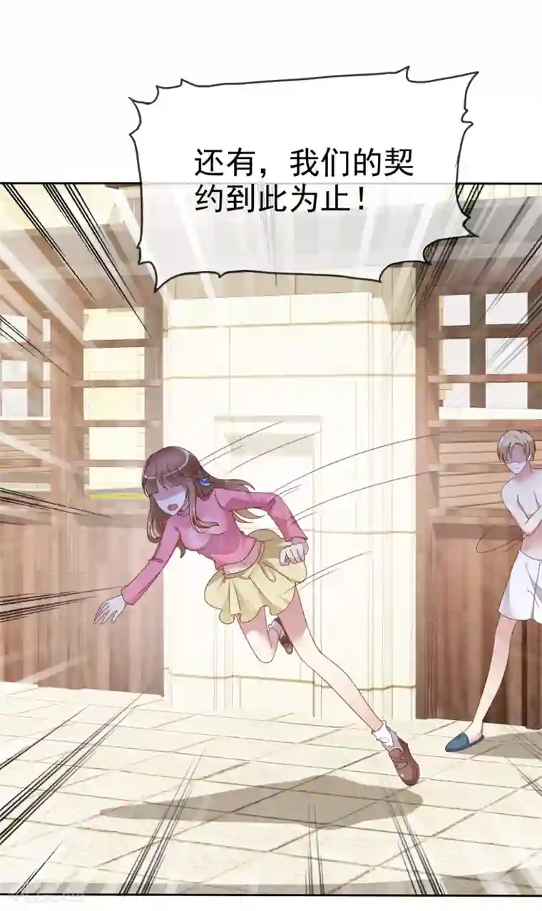 爱情练习生第2季10话 滚出去！