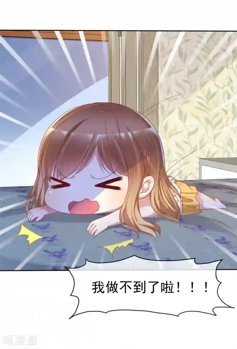 爱情练习生第2季10话 滚出去！