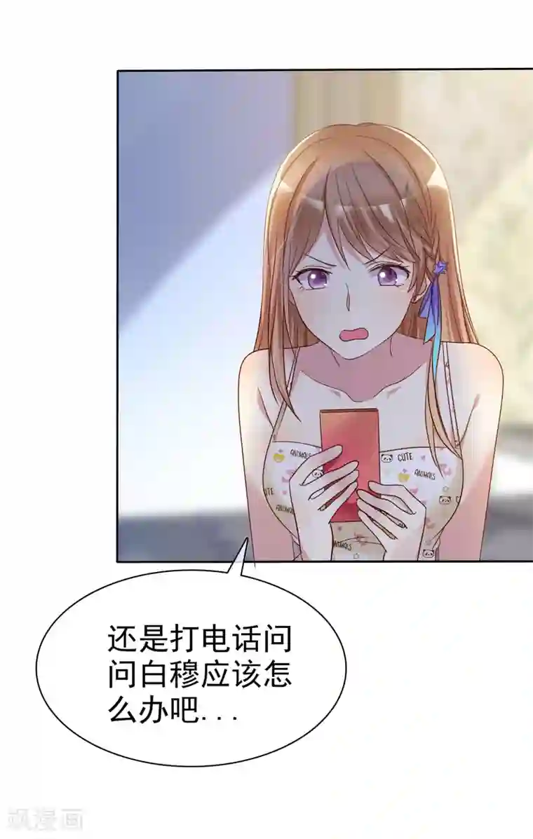 爱情练习生第2季10话 滚出去！