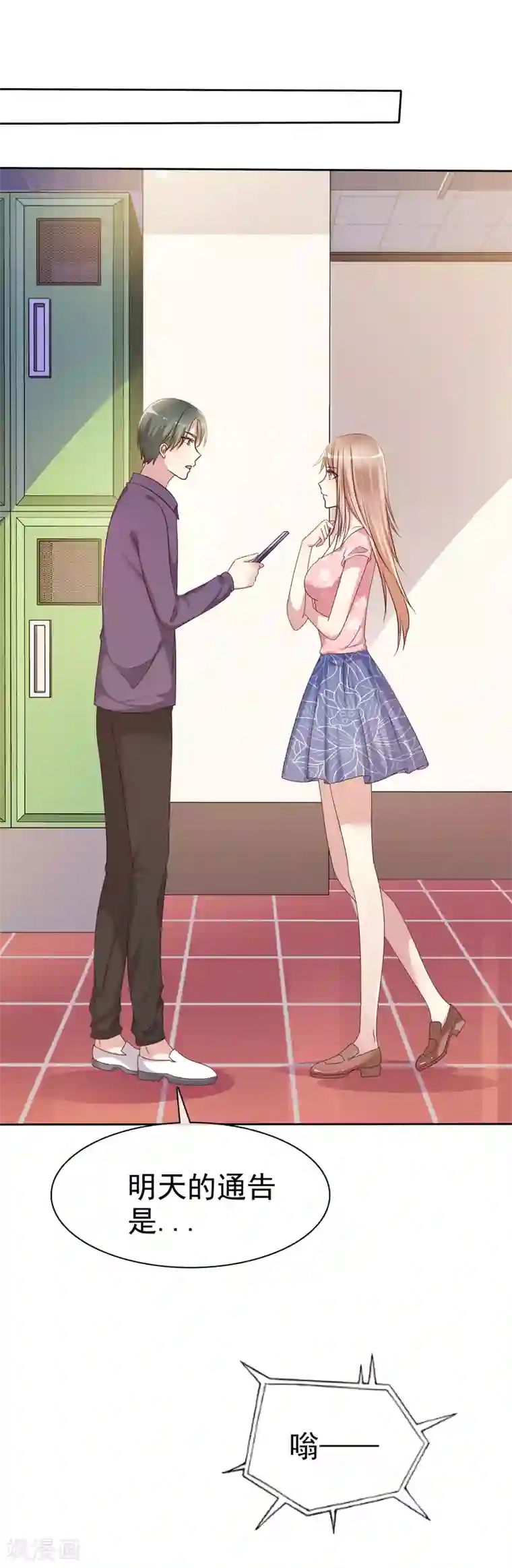 爱情练习生第2季10话 滚出去！