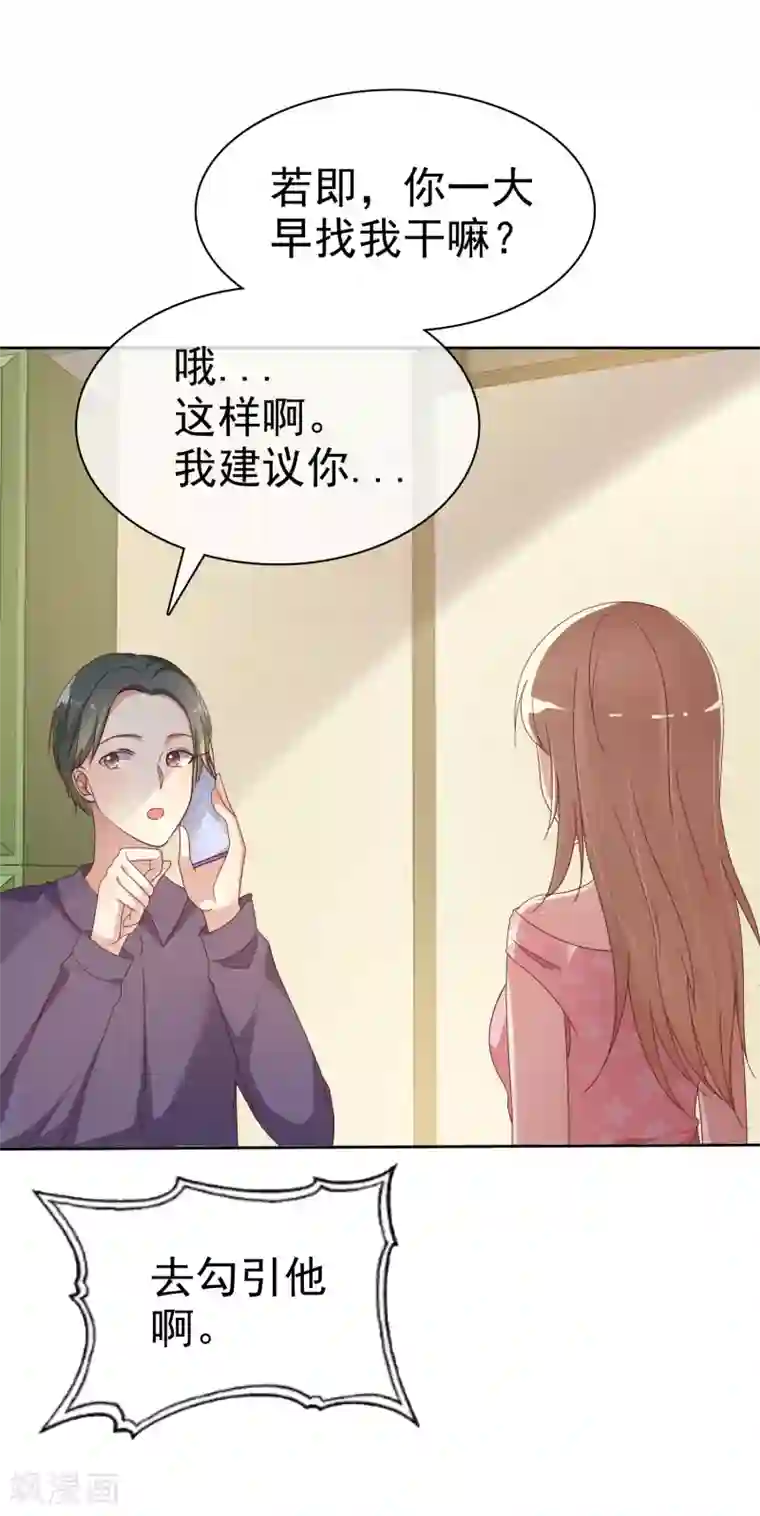 爱情练习生第2季10话 滚出去！