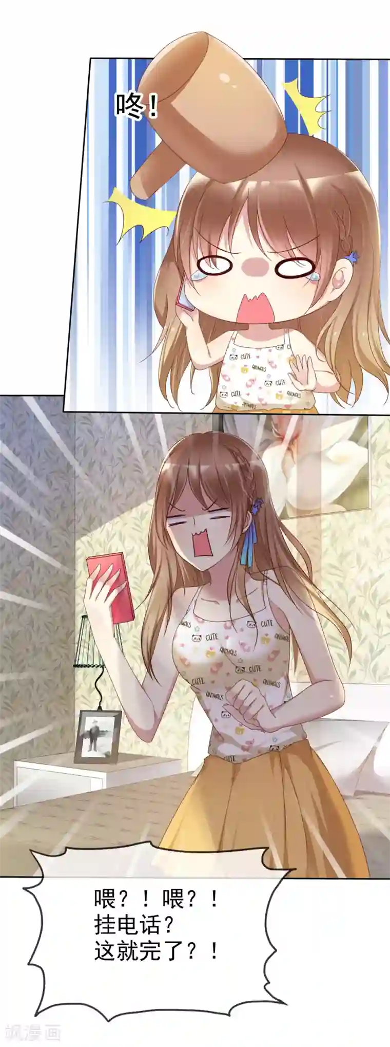 爱情练习生第2季10话 滚出去！