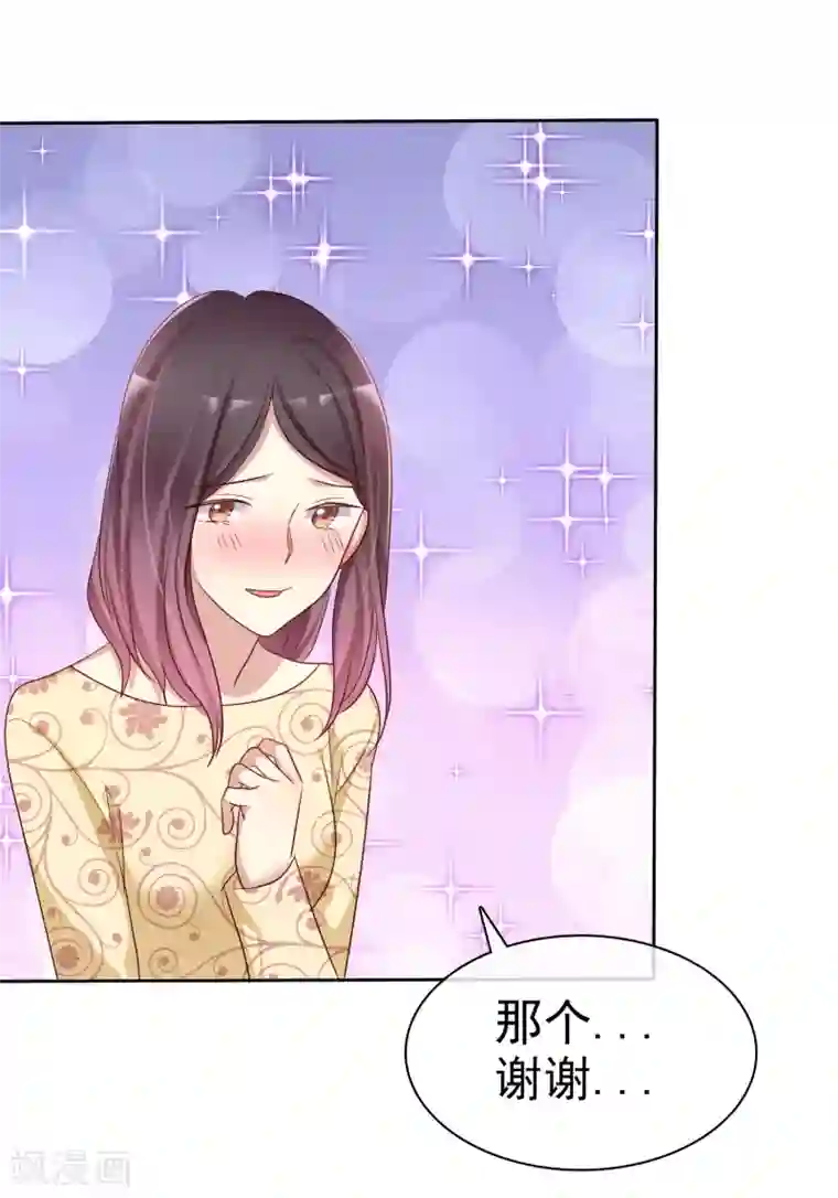 爱情练习生第2季11话 我是不是对她太凶了？