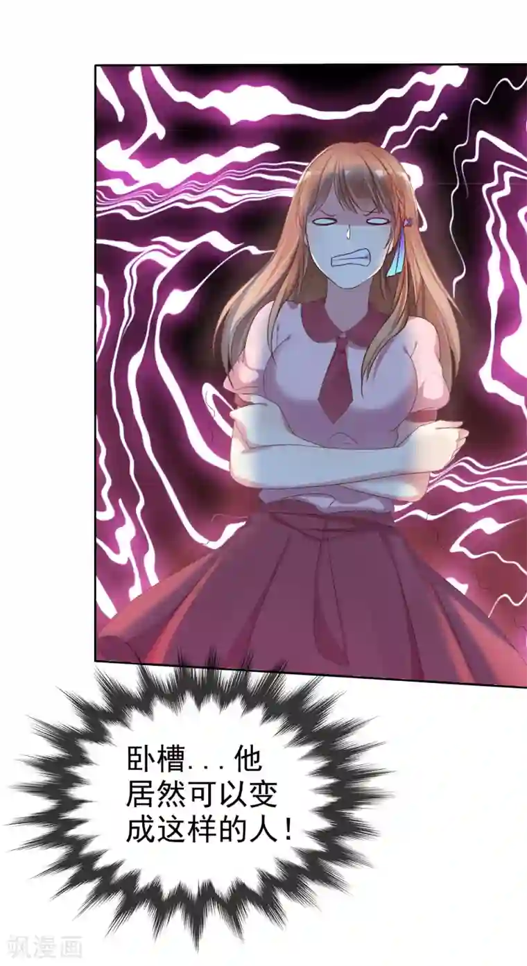 爱情练习生第2季11话 我是不是对她太凶了？