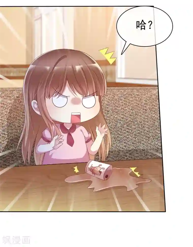 爱情练习生第2季11话 我是不是对她太凶了？