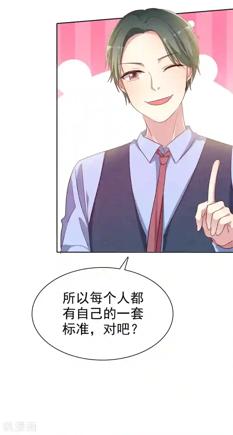 我和公gong在厨房在线观看第2季11话 我是不是对她太凶了？