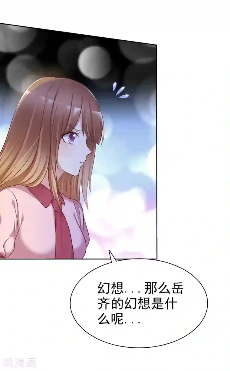 爱情练习生第2季11话 我是不是对她太凶了？