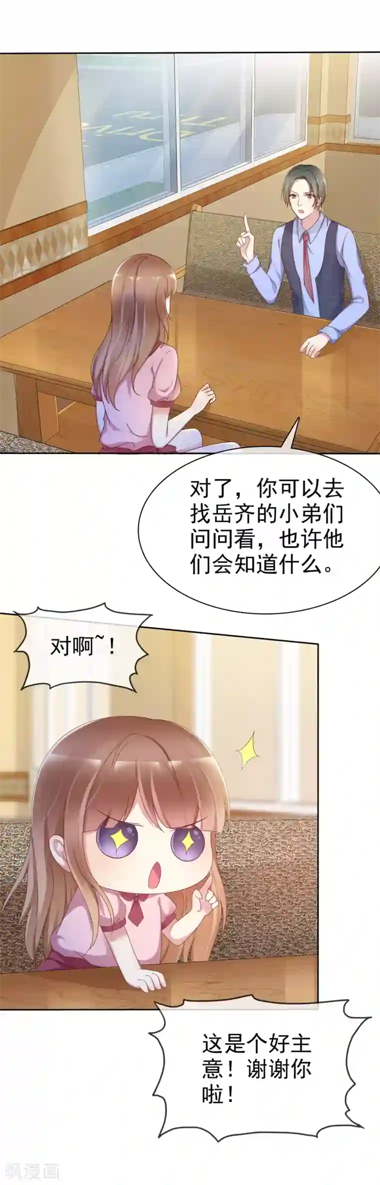 我和公gong在厨房在线观看第2季11话 我是不是对她太凶了？