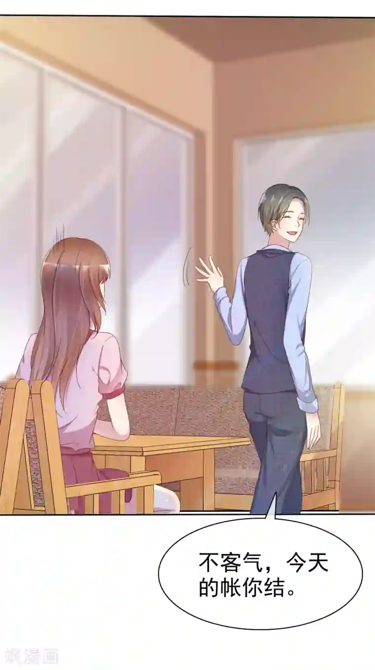 爱情练习生第2季11话 我是不是对她太凶了？