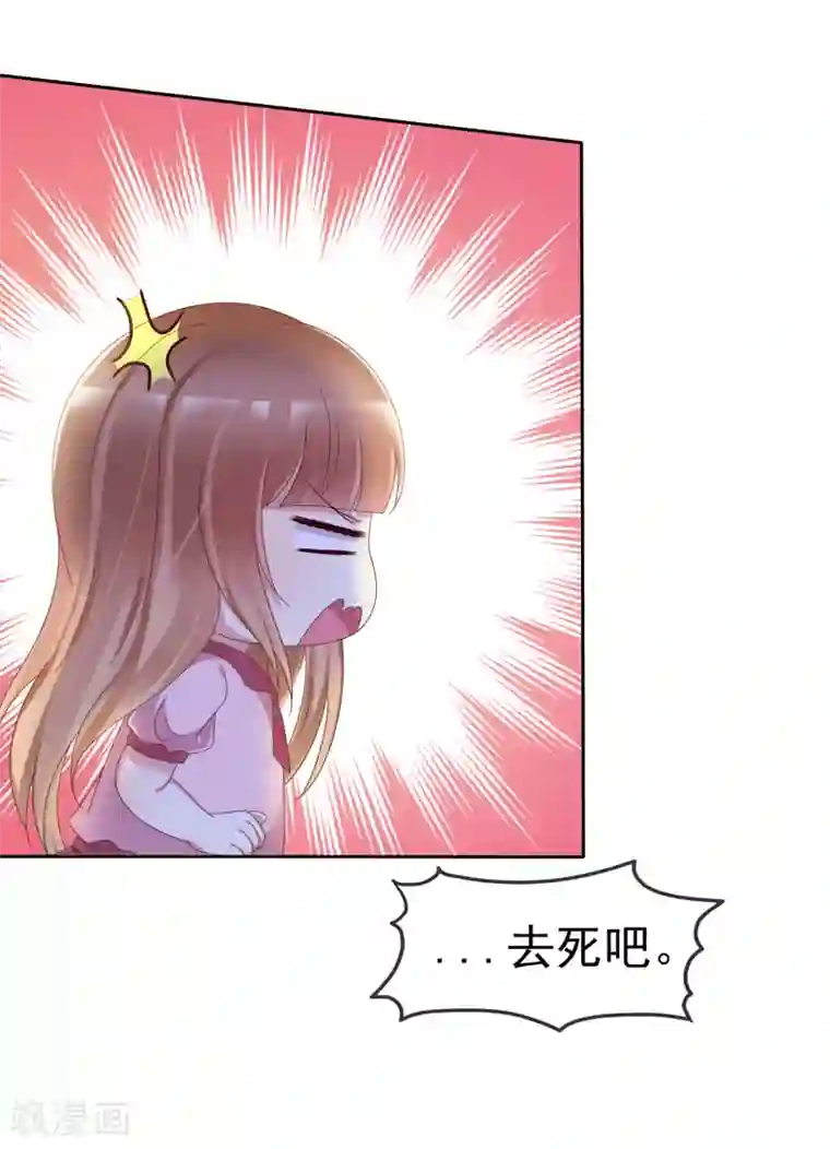 爱情练习生第2季11话 我是不是对她太凶了？