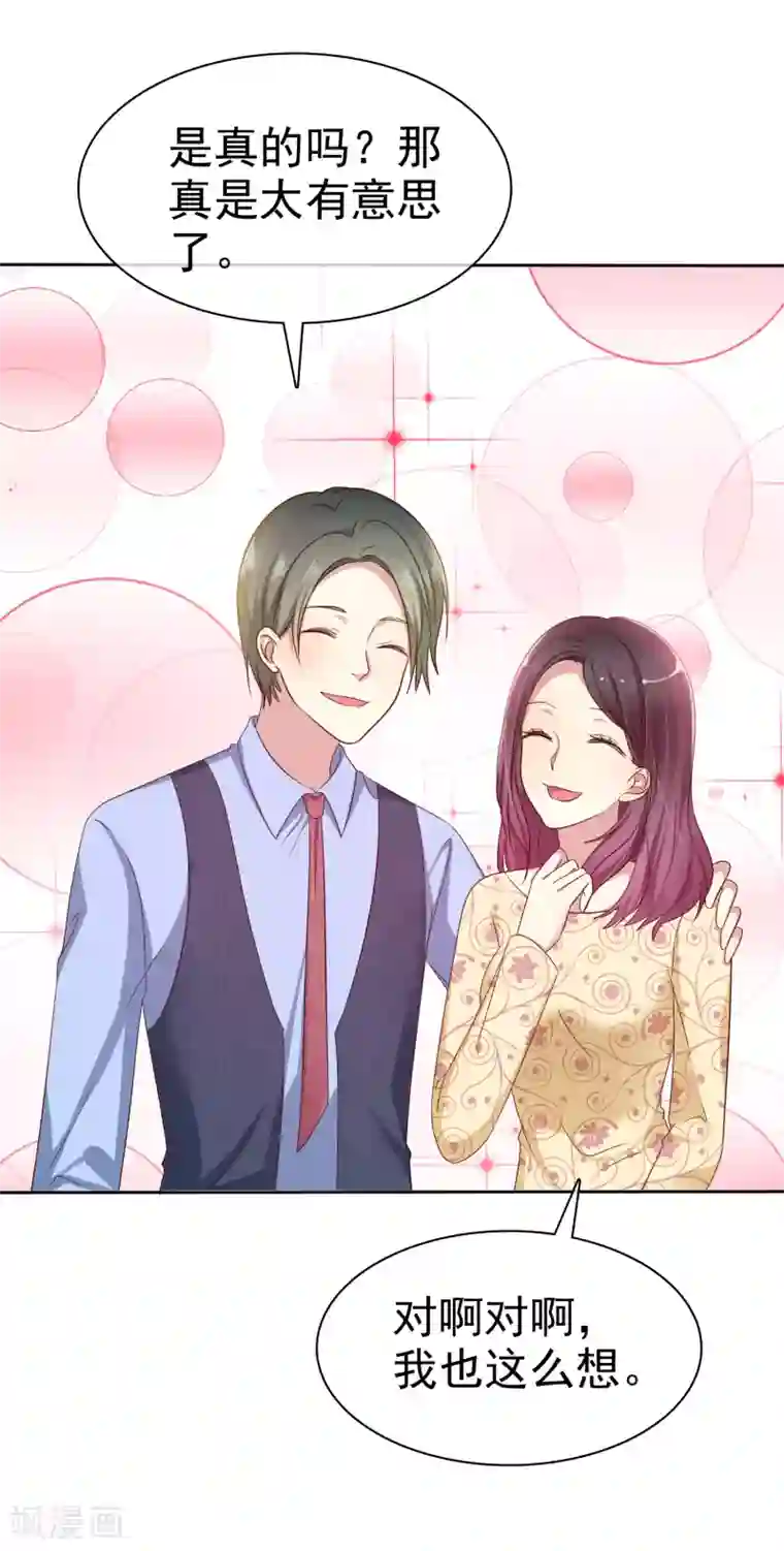 爱情练习生第2季11话 我是不是对她太凶了？