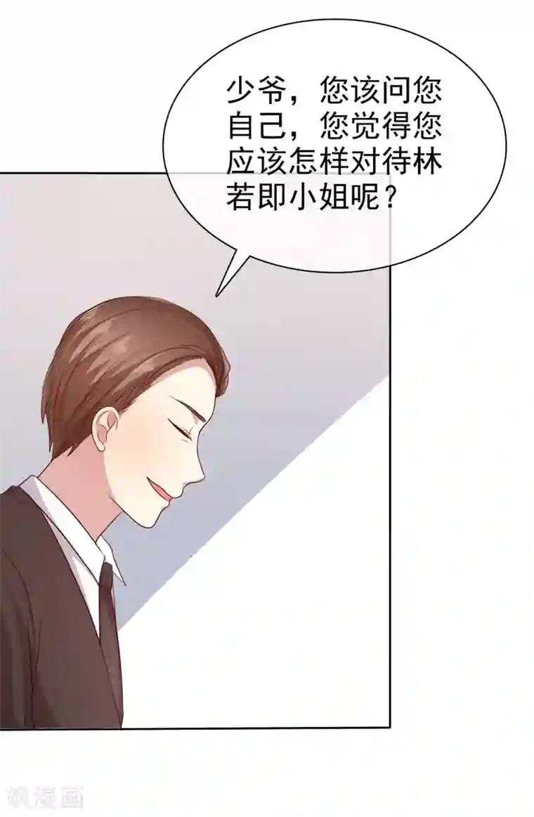 爱情练习生第2季11话 我是不是对她太凶了？