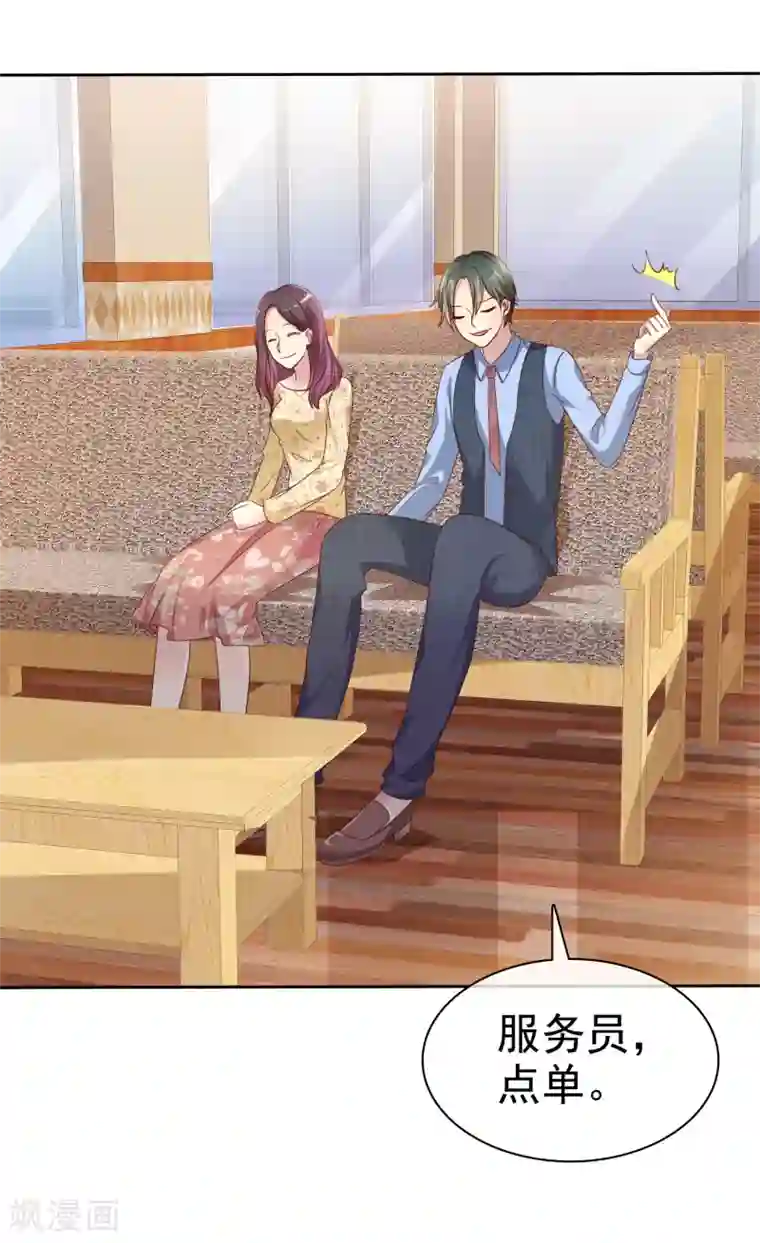 爱情练习生第2季11话 我是不是对她太凶了？